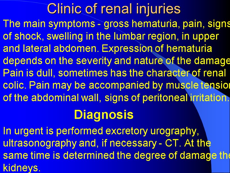 Clinic of renal injuries The main symptoms - gross hematuria, pain, signs of shock, Clinic of renal injuries The main symptoms - gross hematuria, pain, signs of shock,